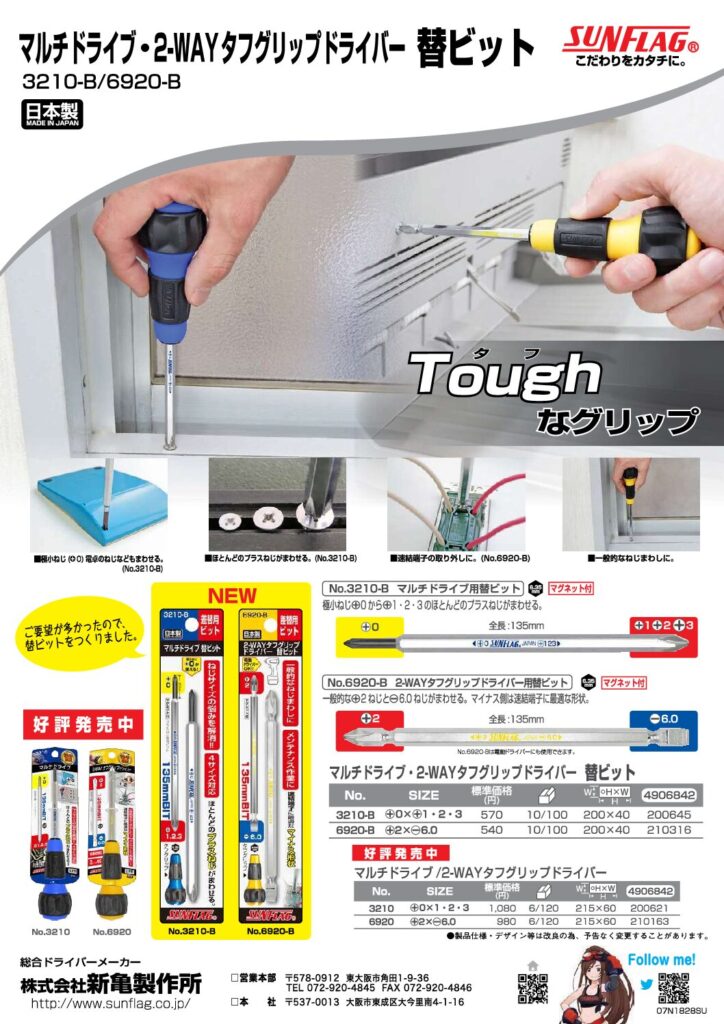 SALENEW大人気! SUNFLAG 耐久型フレキビット 200mm FRS-200