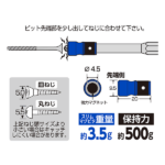 スリムマグピタビット 段付用
